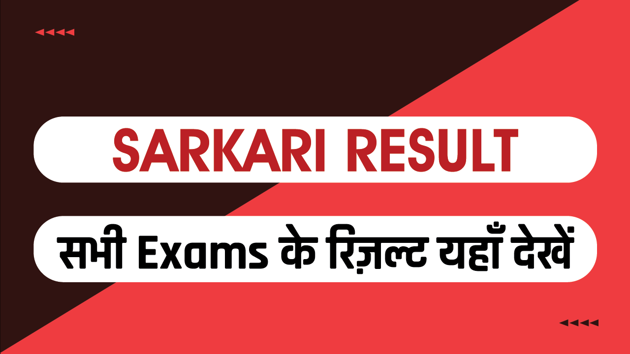 Exam Result info