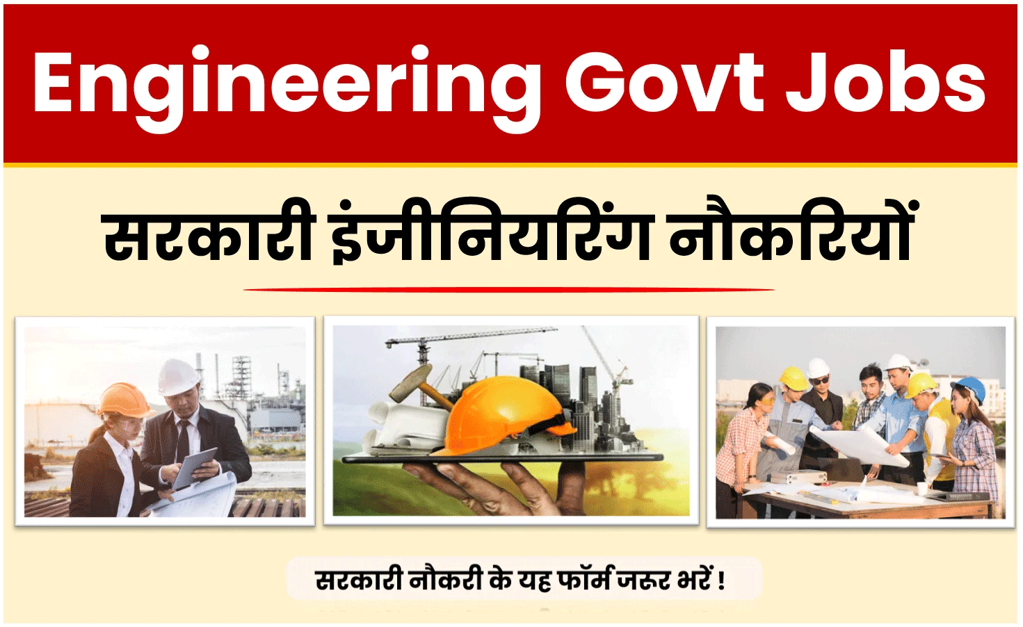 Government Jobs for Engineers
