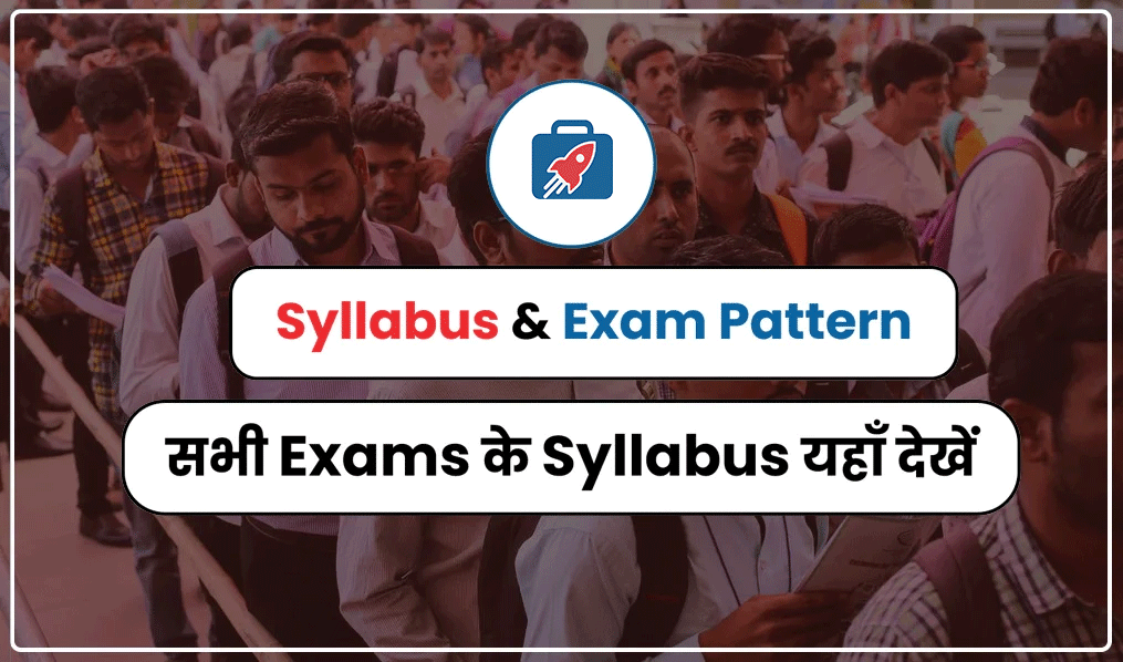 Govt Exam Syllabus