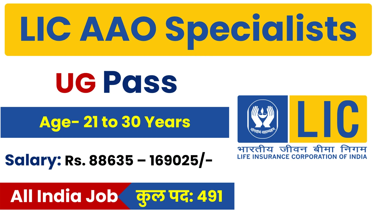 LIC AAO Recruitment