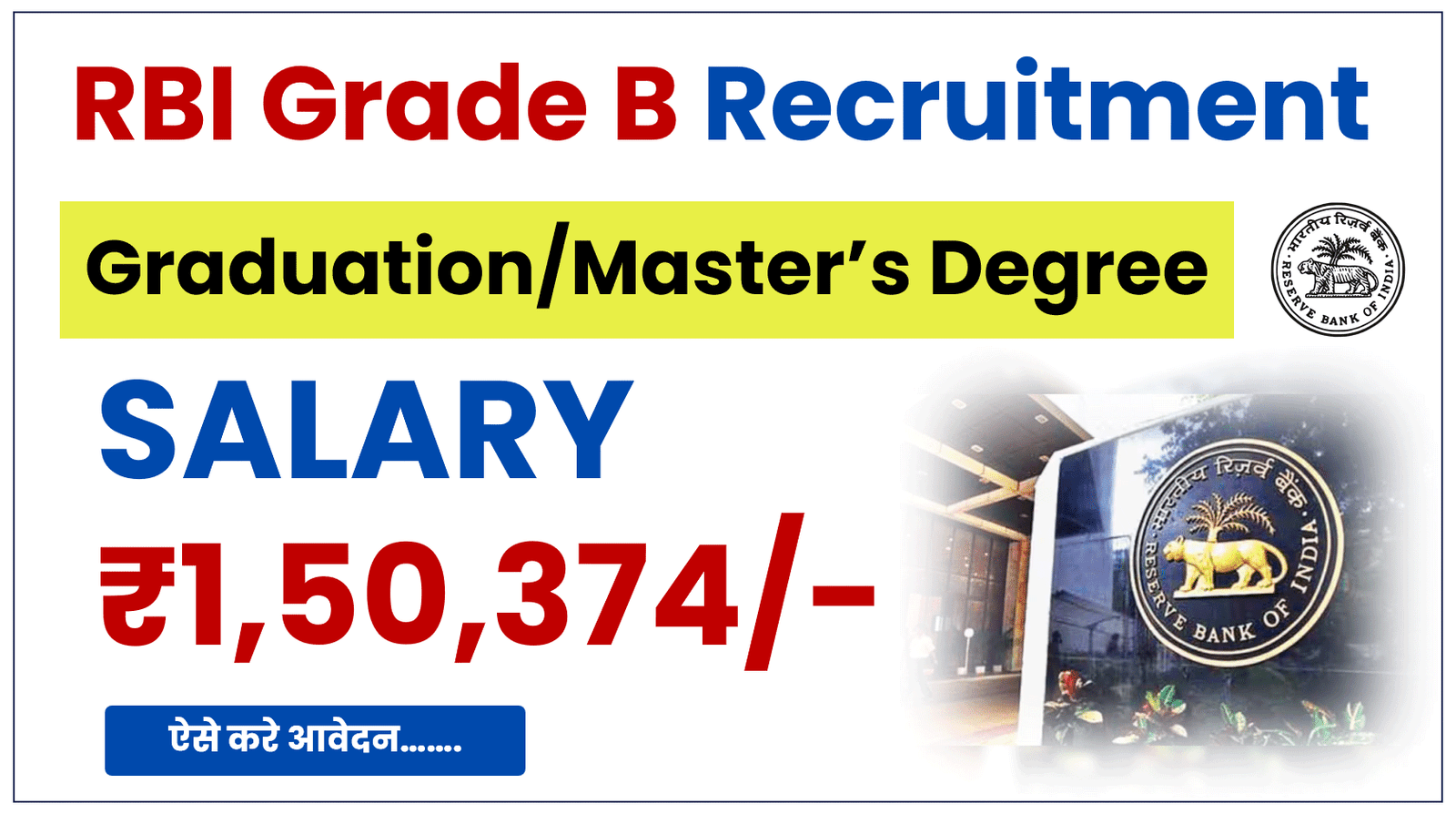 RBI Grade B Vacancy