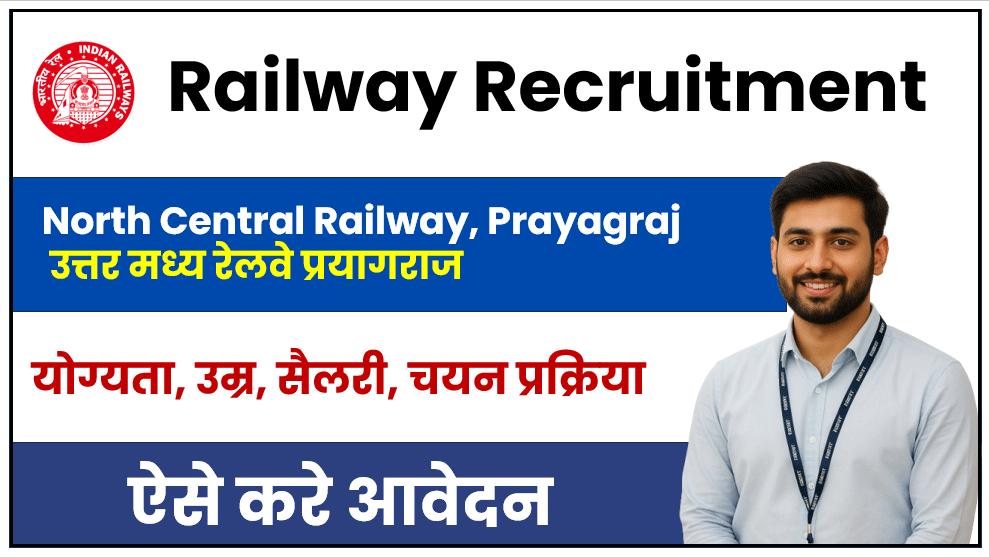 RRC NCR Apprentice Recruitment
