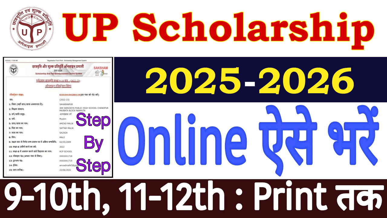 UP Scholarship