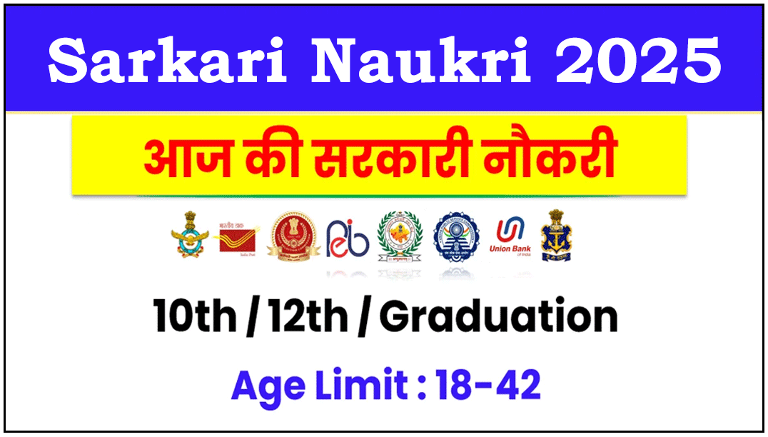 sarkari-naukri