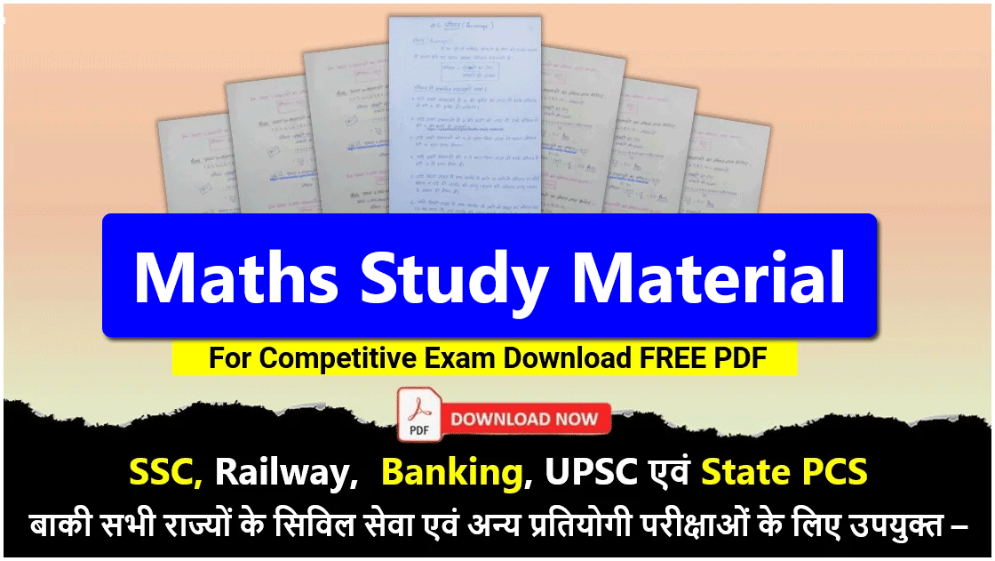 Maths Study Material