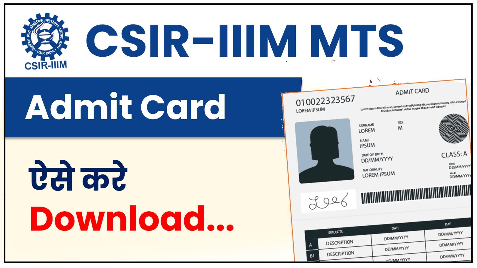 CSIR IIIM MTS Admit Card