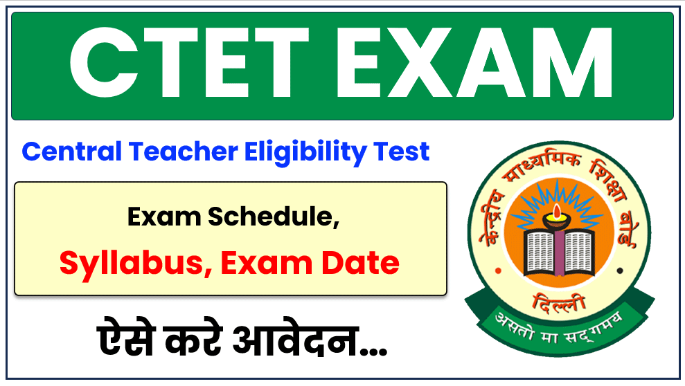 CTET Notification