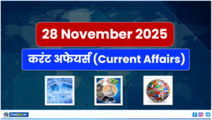 Current Affairs 28 November 2025 in Hindi MCQ PDF