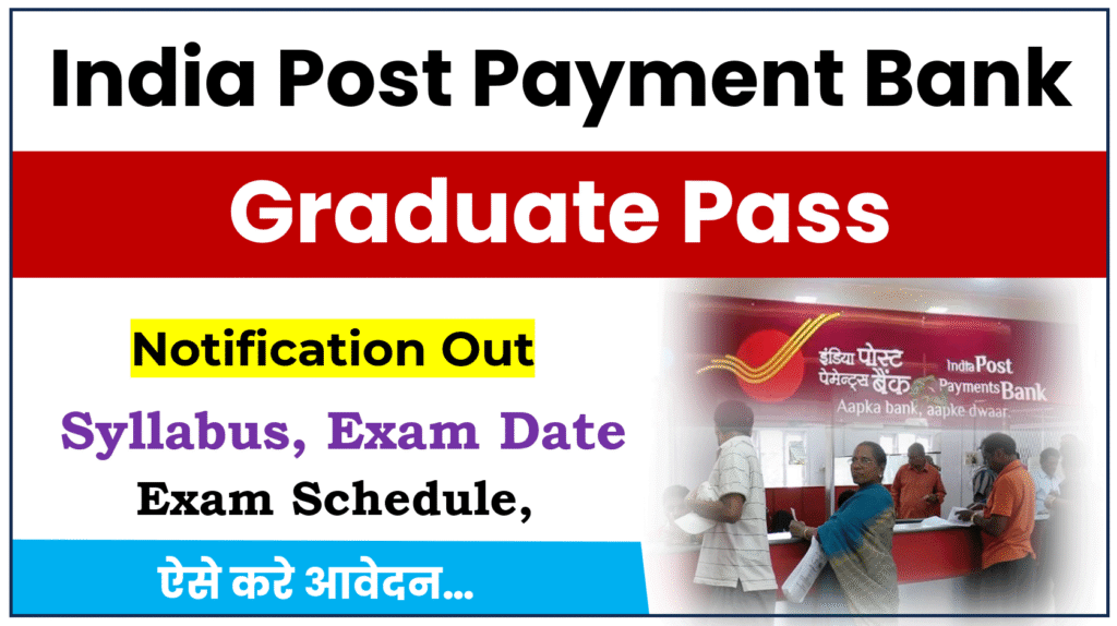 India Post Payment Bank Recruitment 2025: 309 Posts Apply Online