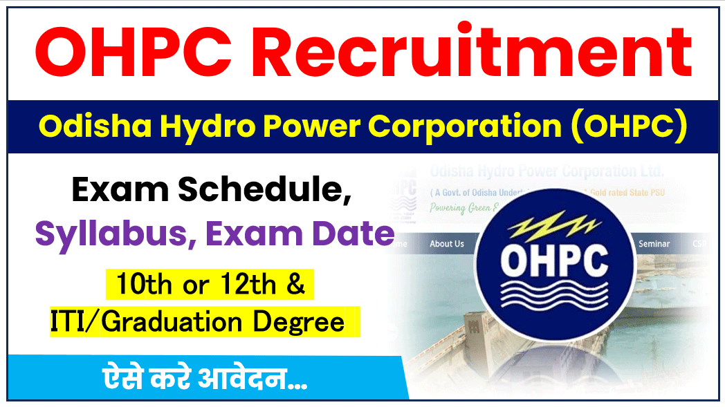 OHPC Recruitment