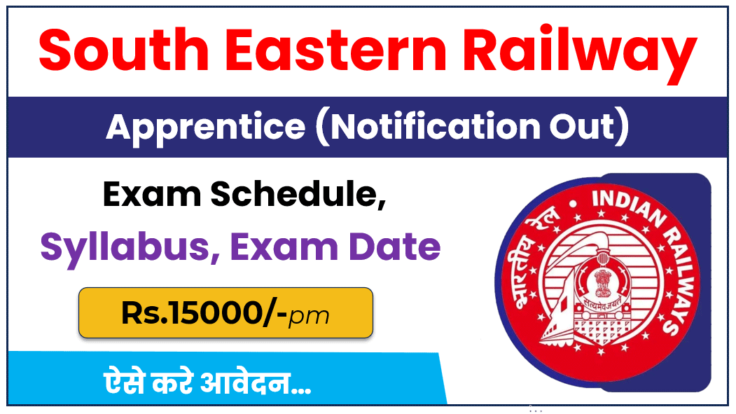 South Eastern Railway Apprentice 2025