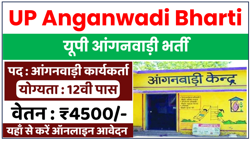 UP Anganwadi Bharti