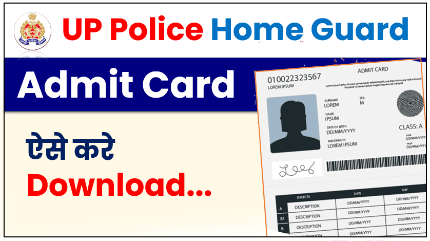 UP Police Home Guard Admit Card