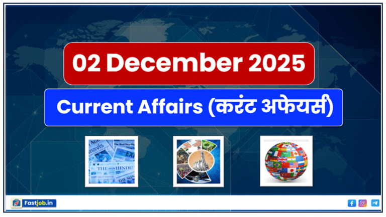 02 December Current Affairs 2025- Current affairs 02 December 2025 in ...