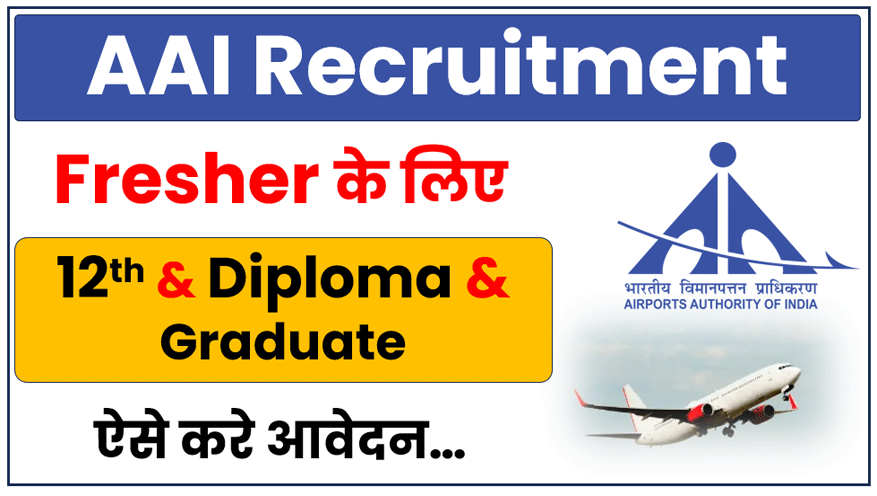 AAI Recruitment 2026 Apply Online
