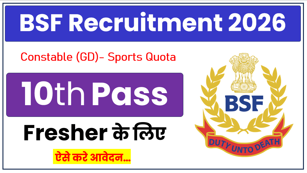 BSF Sports Quota Recruitment 2026 Apply Online