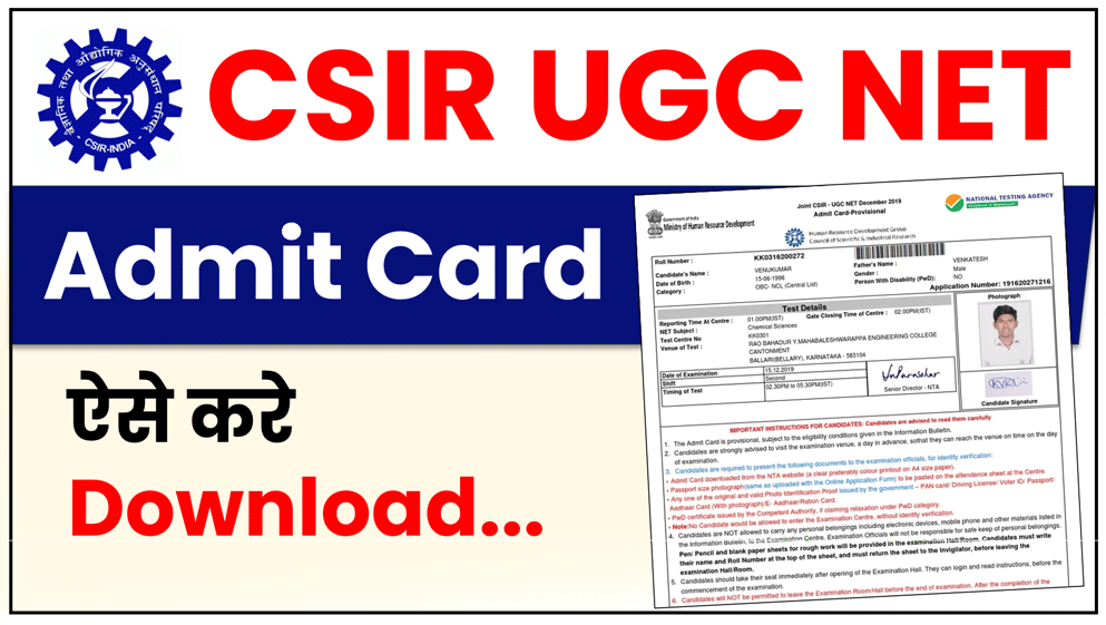 CSIR NET Admit Card