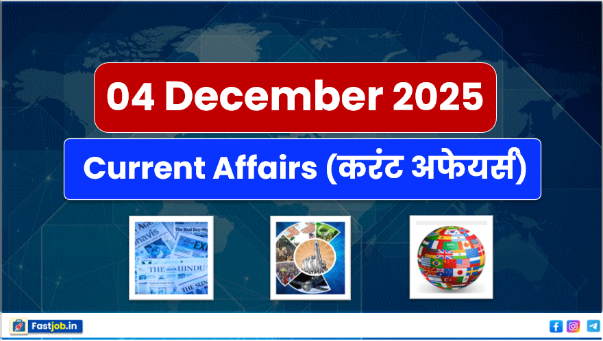 04 December Current Affairs 2025