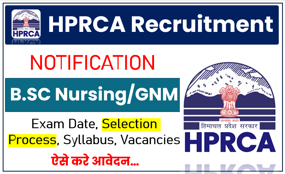 HPRCA Recruitment 2026 Apply online