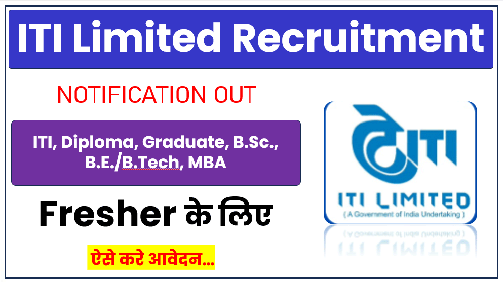 ITI Limited Recruitment 2026 Apply Online