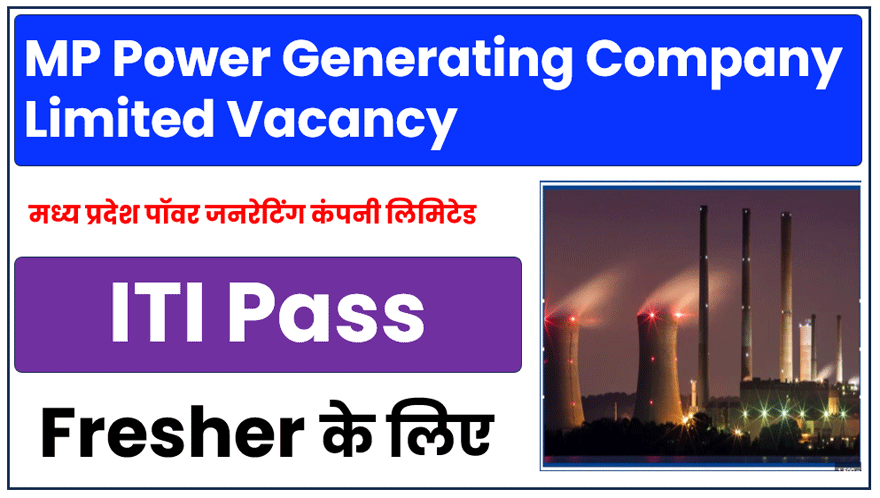 MP Power Generating Company Limited Vacancy