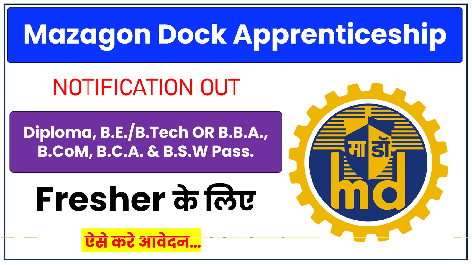 Mazagon Dock Apprenticeship 2026