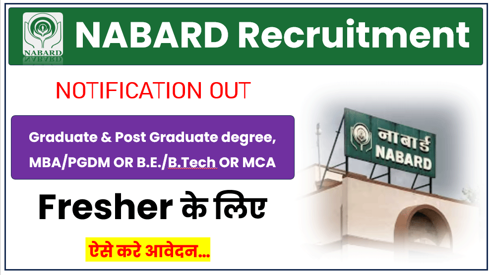 NABARD Recruitment 2026 Apply Online