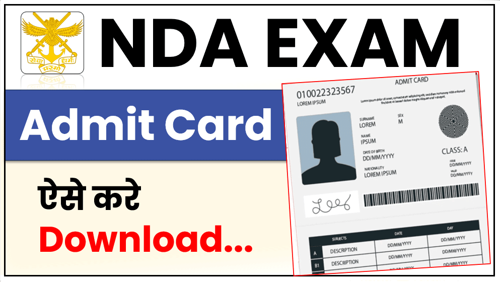 NDA Admit Card 2026