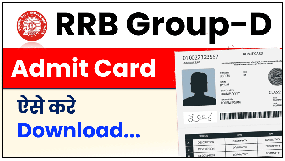 RRB Group D Admit Card