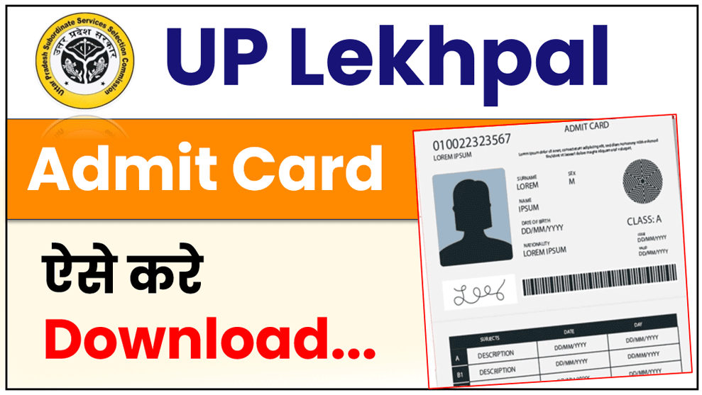 UP Lekhpal Admit Card 2026