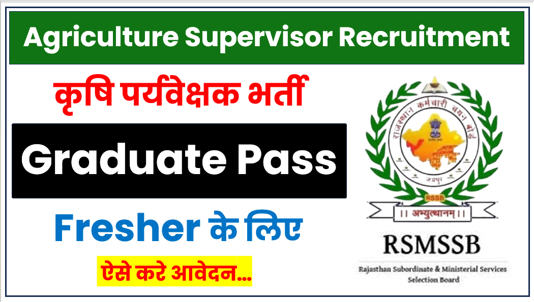 Agriculture Supervisor Vacancy 2026 Apply Online