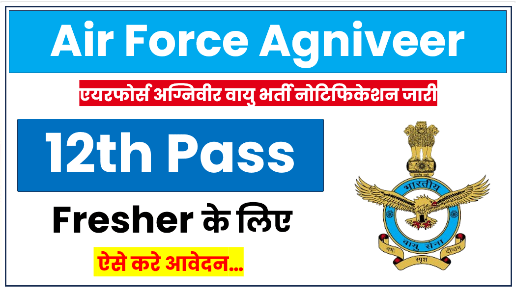 Air Force Agniveer Notification