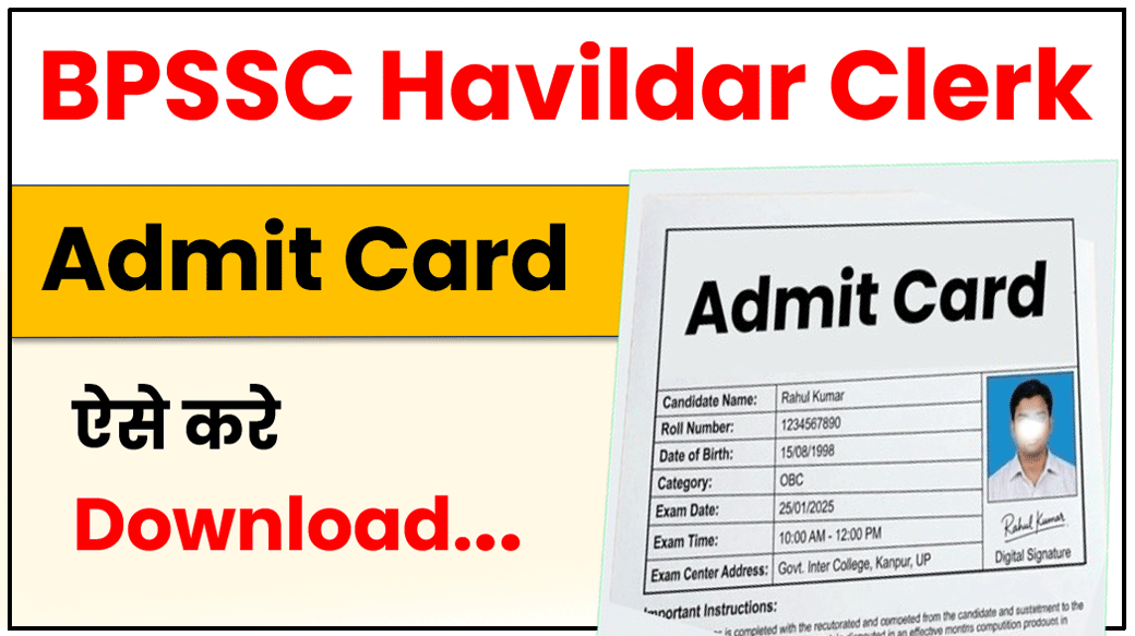 BPSSC Havildar Clerk Admit Card 2026