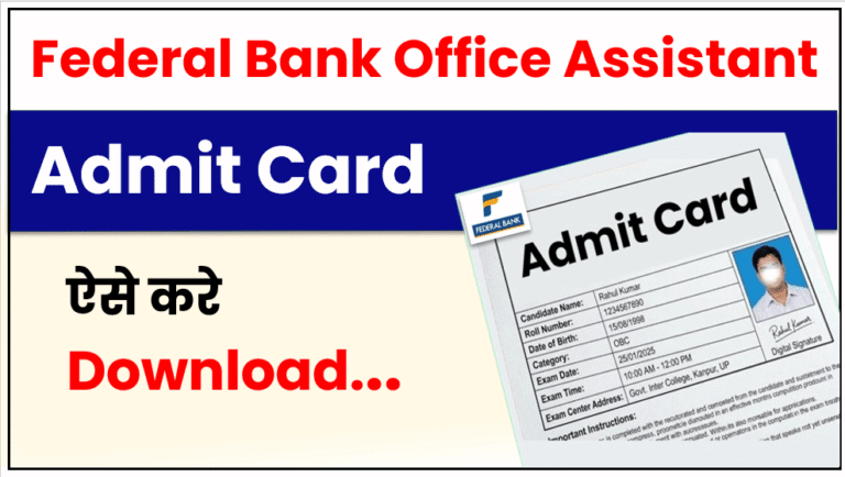 Federal Bank Office Assistant Admit Card 2026 Download