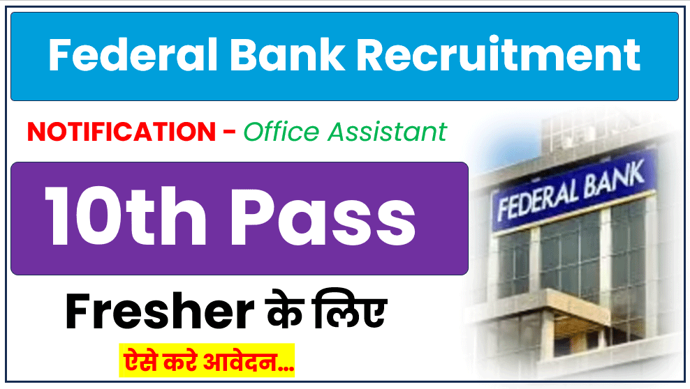 Federal Bank Recruitment 2026 Apply Online 
