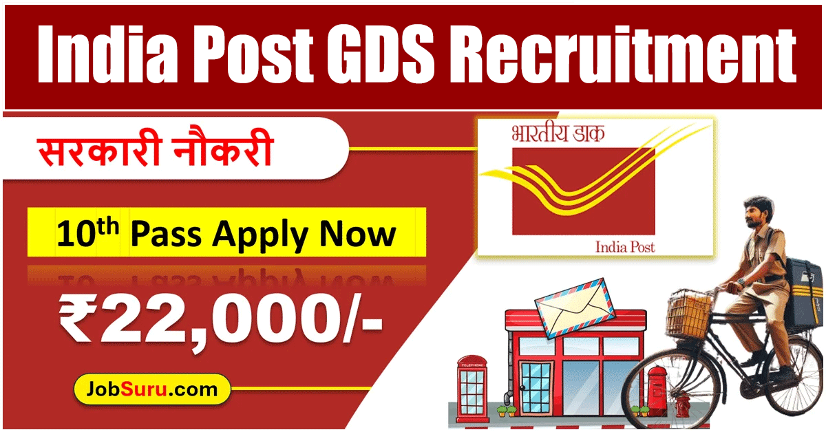 India Post GDS Recruitment