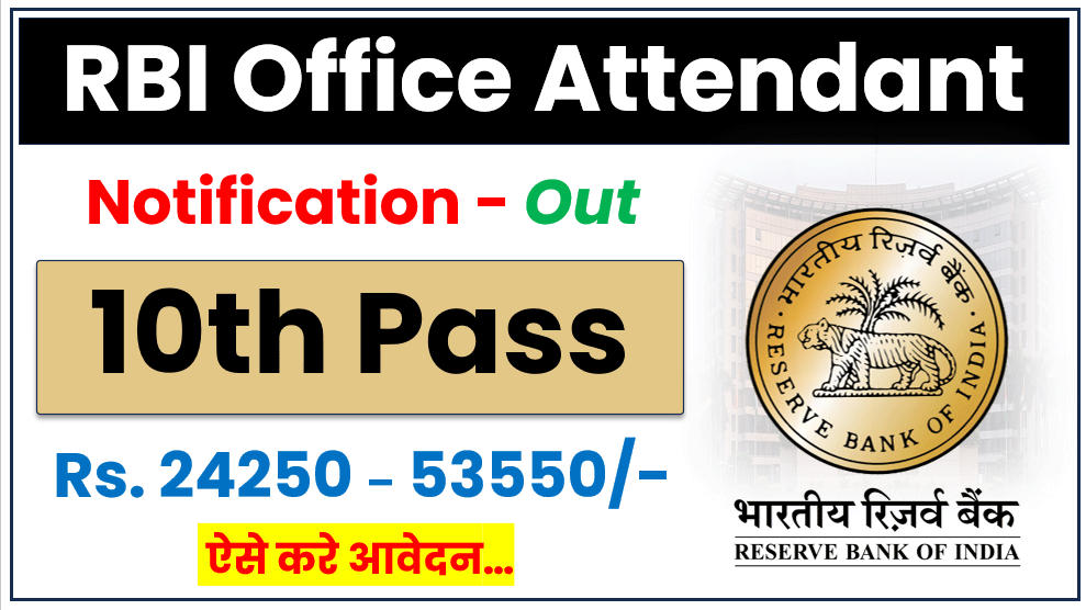 RBI Office Attendant Notification 2026 Apply Online