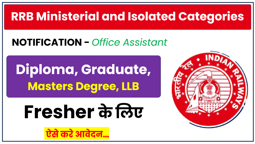 RRB Ministerial and Isolated Categories