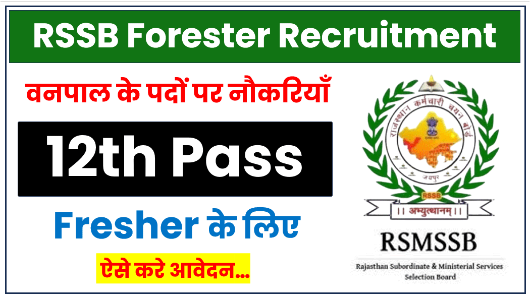 RSSB Forester Recruitment 2026 Apply Online
