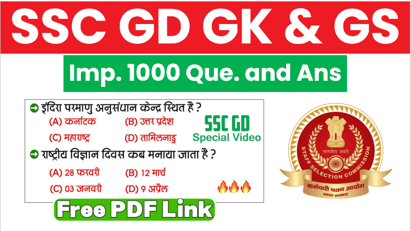 SSC GD GK Question in Hindi Pdf