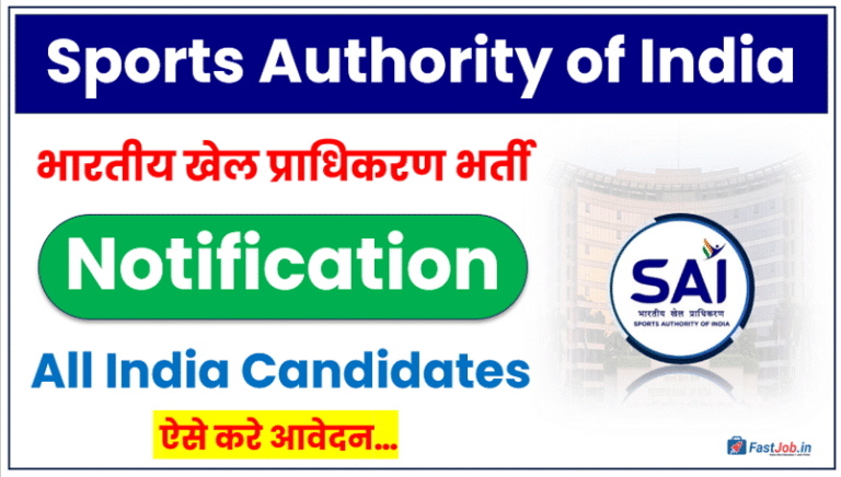 Sports Authority of India Recruitment 2026 Apply Online (323 Posts)