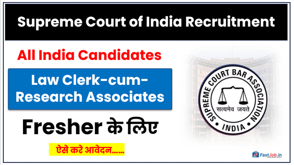 Supreme Court of India Recruitment 2026