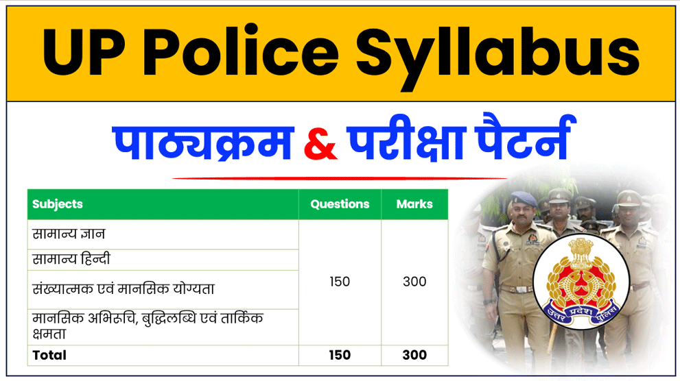 UP Police Syllabus