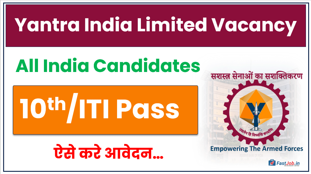 Yantra India Limited Vacancy 2026