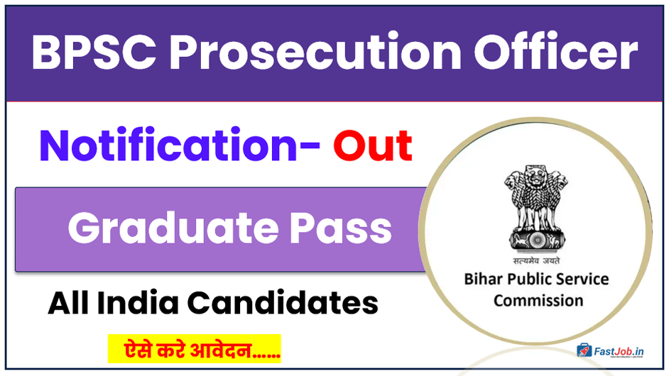 BPSC Prosecution Officer Recruitment