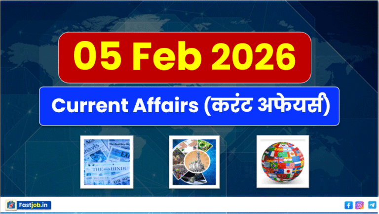 Current Affairs 05 February 2026 in Hindi and English