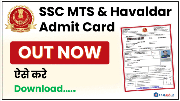 SSC MTS Admit Card 2026 Download Link Activate Check Here