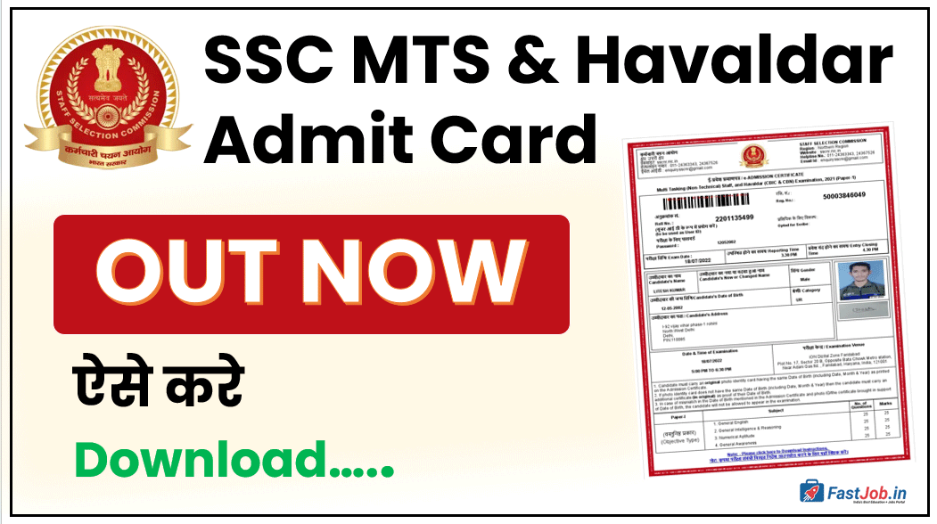 SSC MTS Admit Card 2026