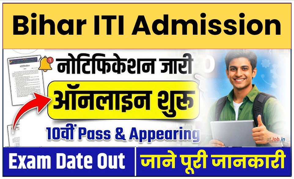 Bihar ITI Admission