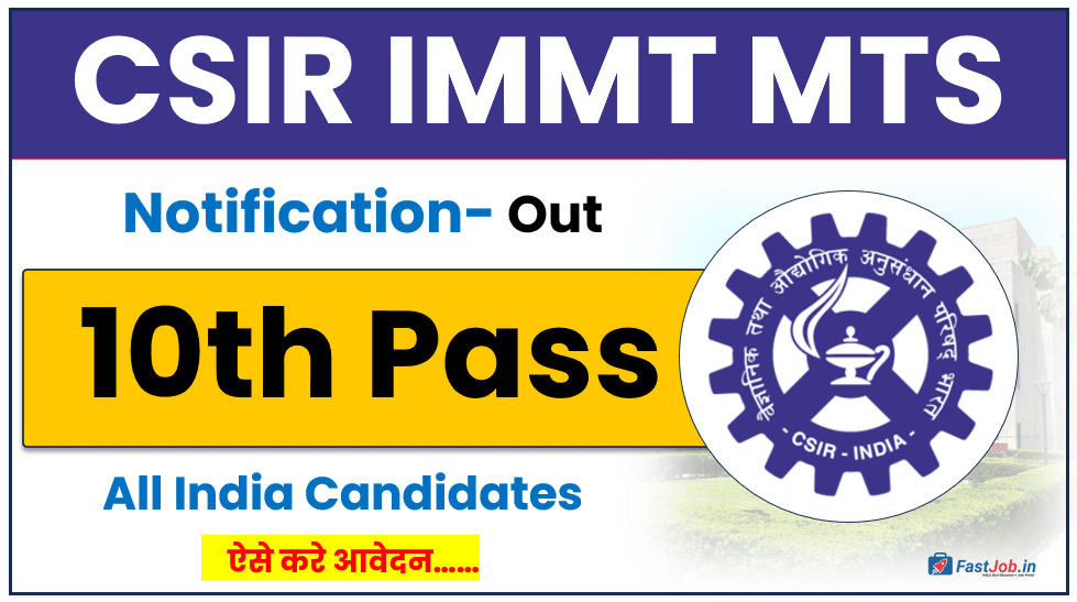 CSIR IMMT MTS Recruitment 2026